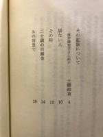 神様へ : 詩集