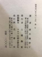 神様へ : 詩集