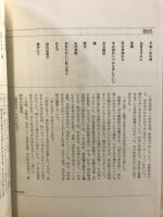 大野新詩集