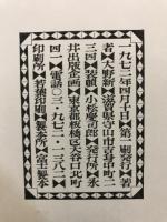 大野新詩集