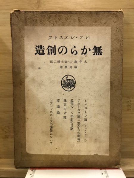 初歩のラジオ(誠文堂新光社 [編]) / 古本倶楽部株式会社 / 古本