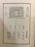 無からの創造