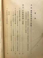 国語教育科学 : 独立講座