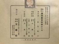 国語教育科学 : 独立講座