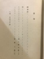 悲劇の哲学