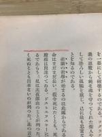 悲劇の哲学