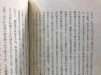 悲劇の哲学