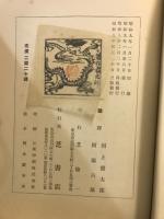 悲劇の哲学