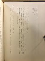 ダダ　芸術と反芸術