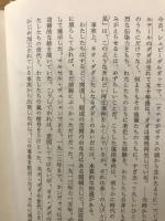 ダダ　芸術と反芸術