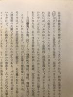 ダダ　芸術と反芸術