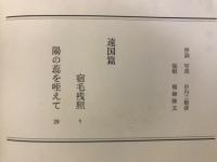 めくら心経