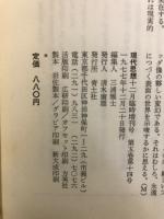 ブッダ : インド文化圏への視点 : 総特集