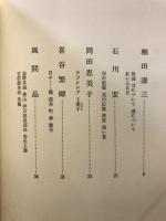 龍詩集