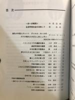 伝統と未来