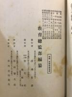 武人の徳操