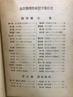 物理学演習