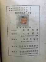 物理学演習