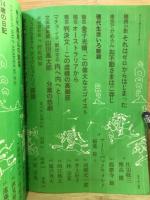 面白半分