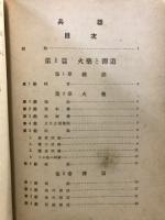 実用精密機械講座