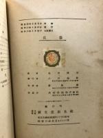 実用精密機械講座