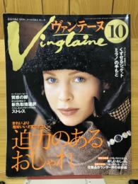 ヴァンテーヌ 1996年10月号