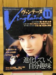 ヴァンテーヌ 1996年11月号