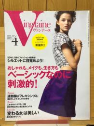 ヴァンテーヌ 2007年4月号