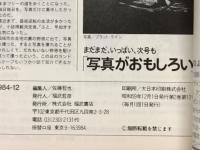 PHOTO JAPON　1984年12月号