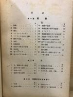 物理学