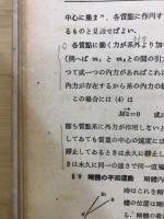 物理学