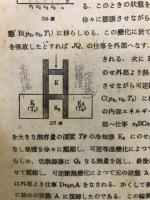 物理学