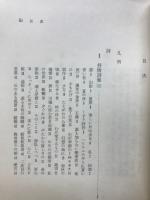 峠三吉作品集