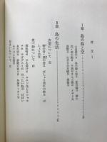 奄美風土記