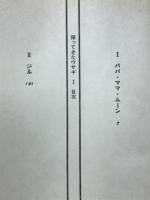 帰ってきたウサギ