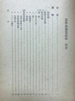 喜界島漁業民俗