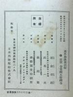 喜界島漁業民俗