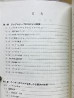 マイクロプロセッサによる小型モータ制御