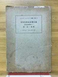 喜界島農家食事日誌