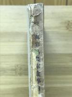 喜界島農家食事日誌