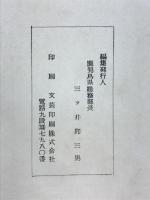 奄美大島の現況