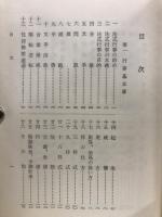 臨濟宗衲覩