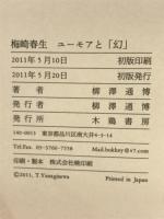 梅崎春生