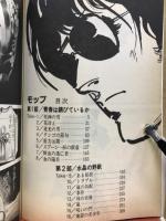 モッブ　