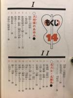 相撲
