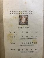 理論化学概説