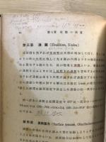 理論化学概説