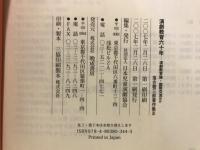 演劇教育六十年 : 演劇教育論・国際交流ほか