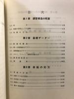 鋼管構造デザインマニュアル