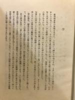 春山 : 句集